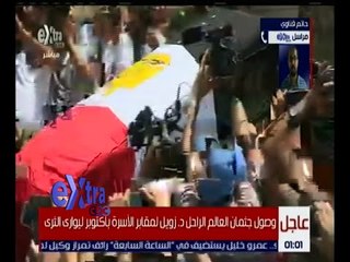 غرفة الأخبار | موكب جنازة د. احمد زويل في طريقه لمقابر الأسرة ليوارى الثرى