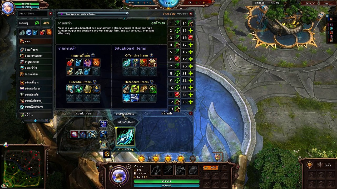 EP-19 Aluna 1+5 สู้กับบอท กระบอกไม้ไผ่ผมแรงไหม  HON