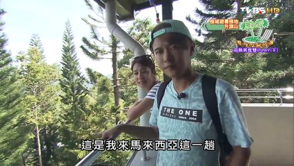 【馬來西亞】檳城避暑勝地 升旗山 食尚玩家 莎莎永烈 20150714 (8/10)