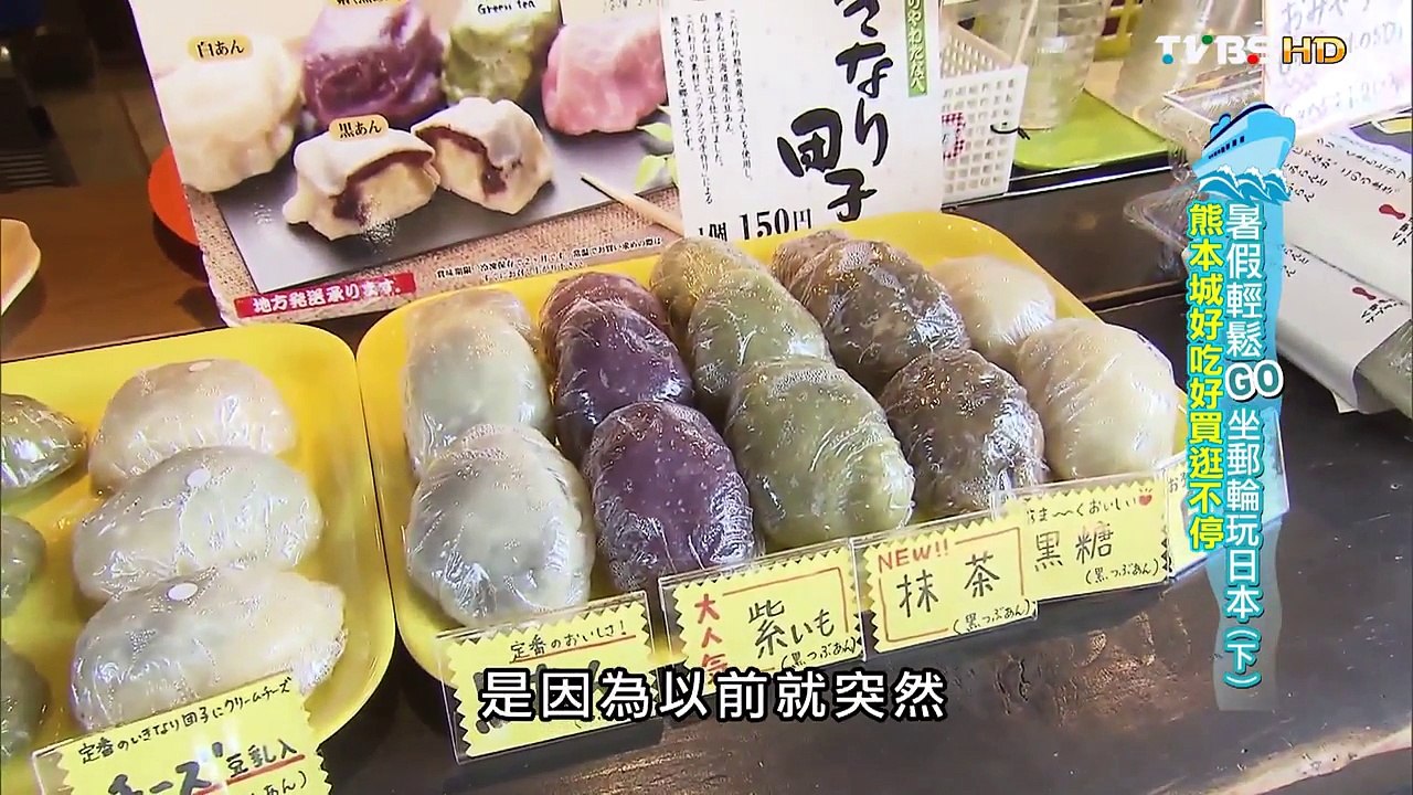 【日本熊本】熊本城好吃好買逛不停 城彩苑即食糰子.辛子蓮根 食尚玩家 愷樂永烈 20150728 (3/6)