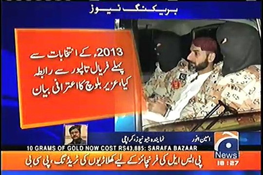 Uzair Baloch’s sensational revelations about Asif Zardari, Faryal Talpur and Tappi