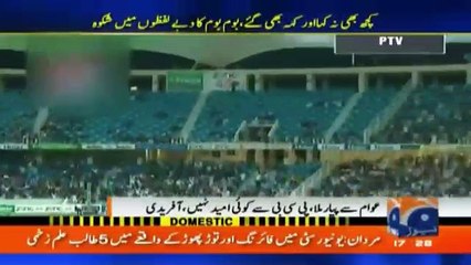 Shahid Afradi Ki Cricket Board Per Kari Tanqeed