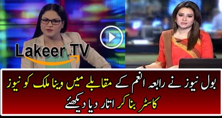 Veena Malik has Become a News Caster