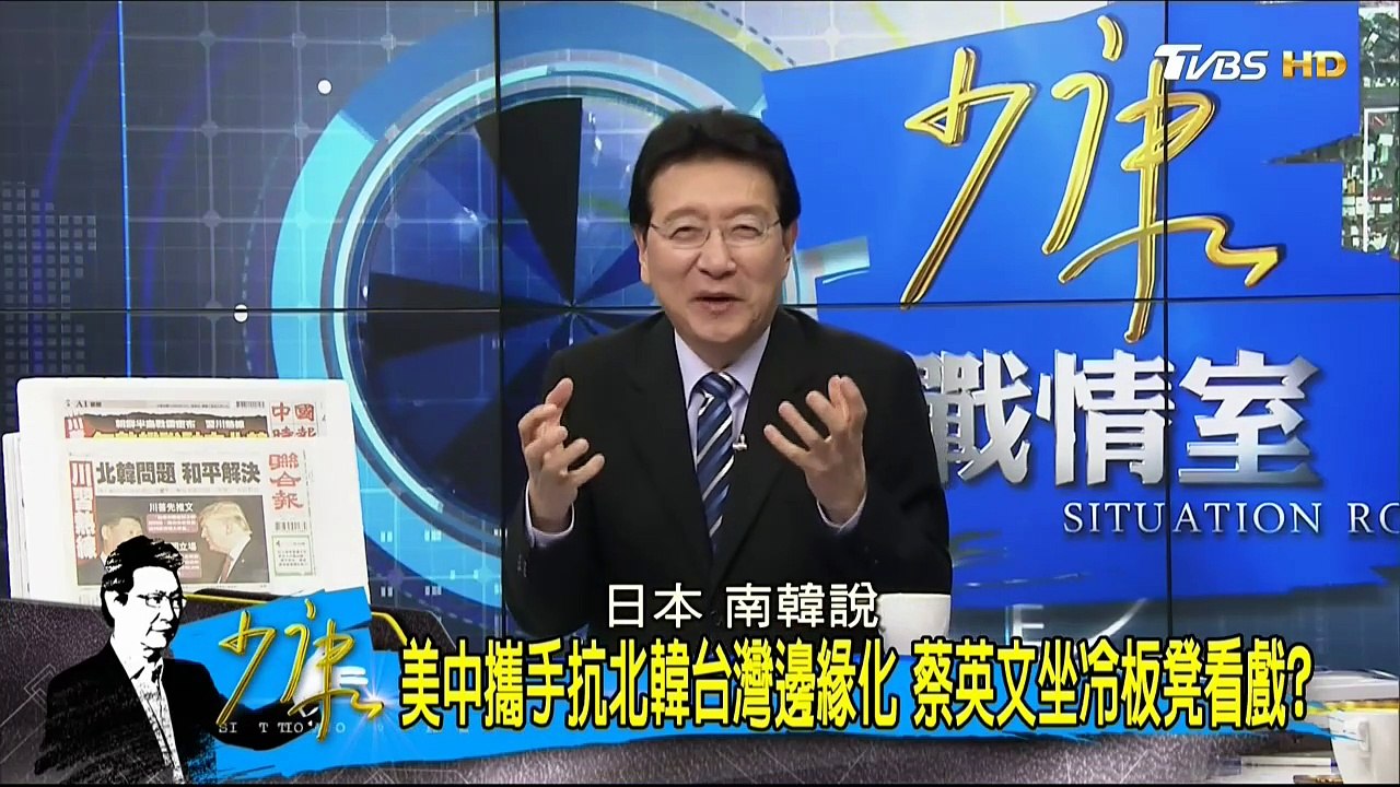 20170413 少康戰情室 01