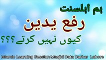 Hum ahlesunnat   Rafa yadain kyon nhi krttay??? by Muhammad Arshad ul Qadri