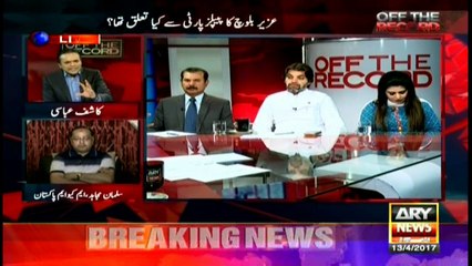 Meeting summoned today over missing of Zardari's aides: Salman Mujahid Baloch