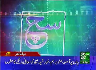News Bulletin 03pm 13 April 2017 - Such TV