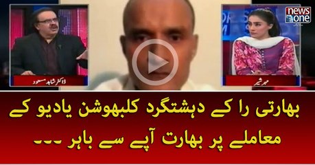 Kulbhushan Yadav kay muamlay per Bharat aapay say bahar