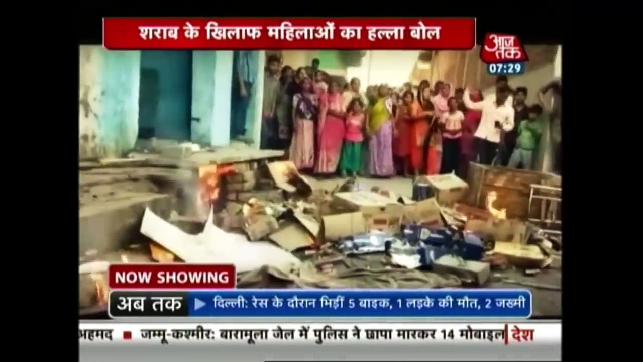Aaj Subah_ Women Protest To Impose Liquor Ban In Uttar Pradesh