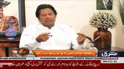 PTI ne 4 years ki KPK hukumat me kia seekha- Imran Khan Answers