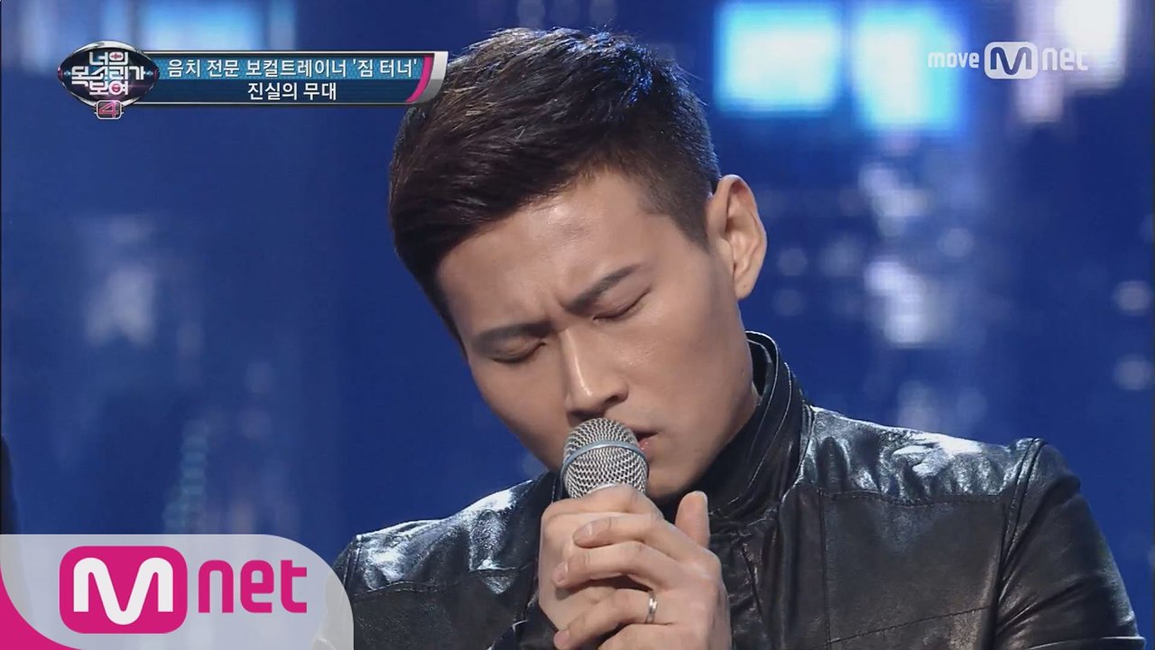 임재범이세요? 허스키 매력 보이스 'How Am I Supposed To Live Without You'