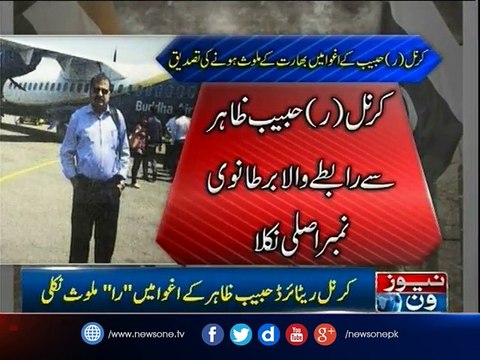 RAW kidnapped former Pakistan Army officer, sources say