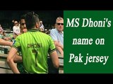 MS Dhoni's name appears on Pakistani team jersey in Melbourne | Oneindia News