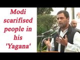 PM Modi's NoteBan attack on common man : Rahul Gandhi, Watch Video | Oneindia News