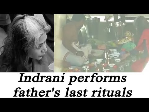 Indrani Mukerjea performs her father's post-death rituals, Watch Video | Oneindia News