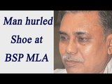 Demonetisation: Shoe hurled at BSP MLA Gaya Dinkar for criticising note ban | Oneindia News
