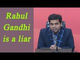 Rahul Gandhi is spreading lies, Congress has no moral right to lecture Modi Govt: BJP |Oneindia