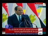 غرفة الأخبار | السيسي: المستهدف من التشكيك في كل إنجاز هو النيل من إرادة الشعب المصري