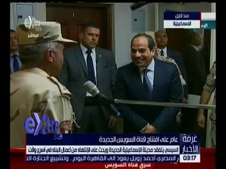 غرفة الأخبار | السيسي يتفقد مدينة الإسماعيلية الجديدة ويحث على انتهاء البناء في أسرع وقت