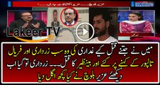 Uzair Baloch is Speaking Against Asif Zardari and Faryal Talpur