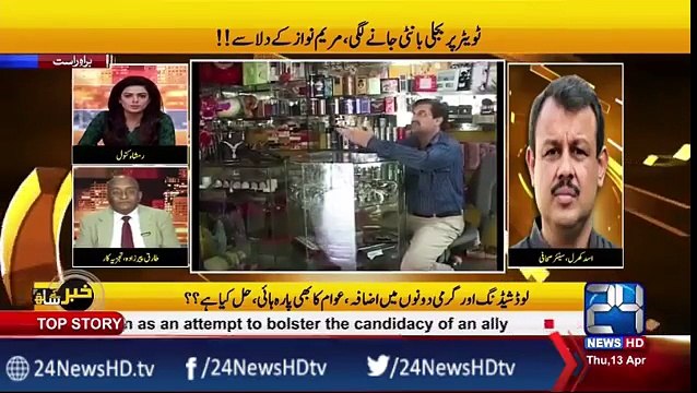 Asad Kharal lashes out on Maryam Nawaz on her tweet about Electricity load shedding