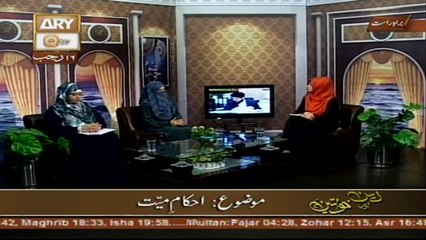 Deen Aur Khawateen - Topic - Maiyyat Kay Ahkam
