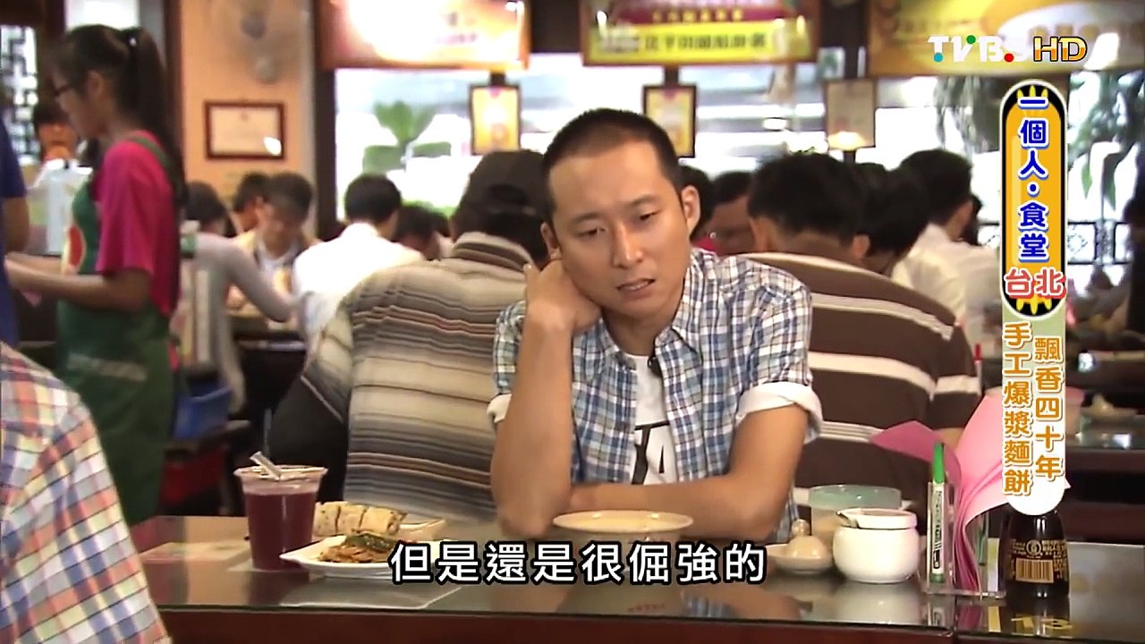 食尚玩家 浩角翔起【台北】一個人食堂 20151012(完整版)