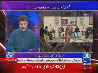 Khara Sach with Mubashir Lucman – 13th April 2017