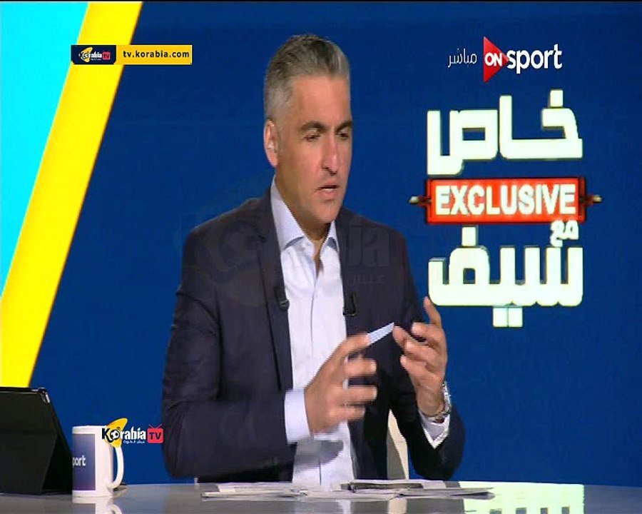 أحمد ناجي يتحدث عن حراسة مرمى المنتخب و حديث خاص منه عن شريف اكرامي - كورابيا