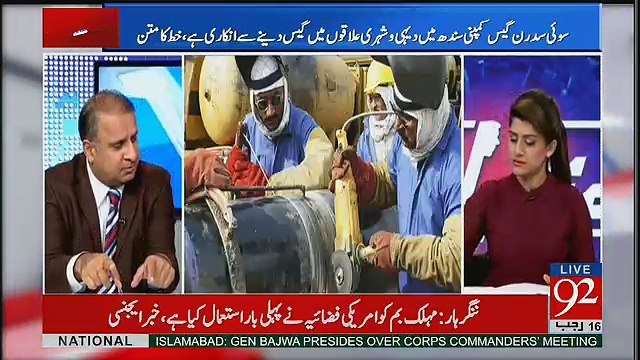 Jo Suba Gas Peda Kar Raha Hai Wahi Per Shortage Hai.. Rauf Klasra