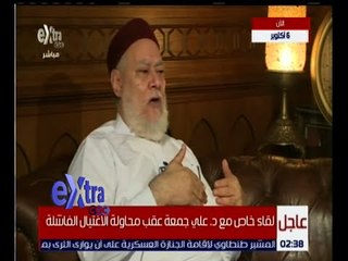 غرفة الأخبار | فضيلة الدكتور على جمعة يكشف عن السبب الحقيقي وراء محاولة اغتياله