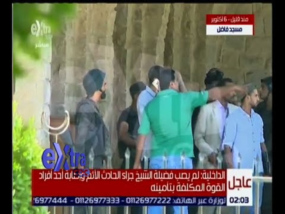 غرفة الأخبار | بيان وزارة الداخلية بشأن محاولة اغتيال فضيلة الأمام د. علي جمعة