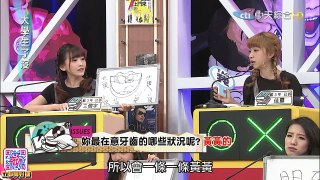 2016.08.02大學生了沒完整版　牙套女孩的血淚人生