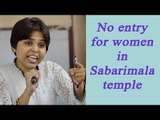 Women activists not be allowed inside Sabarimala: Kerala govt | Oneindia news