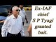 S P Tyagi granted bail in VVIP chopper scam case | Oneindia News
