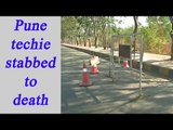 Pune techie murder : Cops nabbed friend who ‘proposed’ to victim| Oneindia news