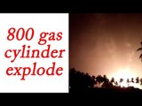 800 gas cylinder explode in Karnataka, Watch Video | Oneindia News