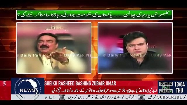 Watch How Sheikh Rasheed Is Bashing Asad Umar Brother Usair Umar