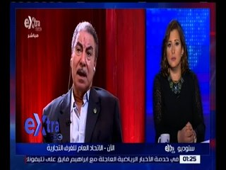 غرفة الأخبار | “ الغرف التجارية “ ترفع ملاحظاتها على “ القيمة المضافة “ لمجلس النواب