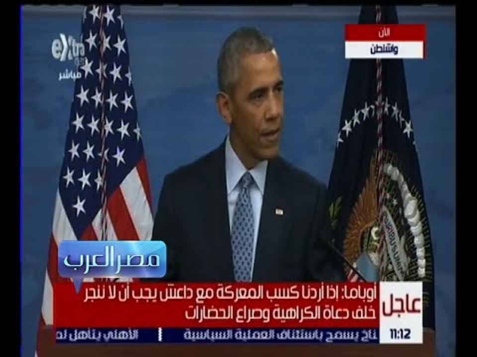 مصر العرب | مؤتمر صحفي للرئيس الأمريكي باراك أوباما