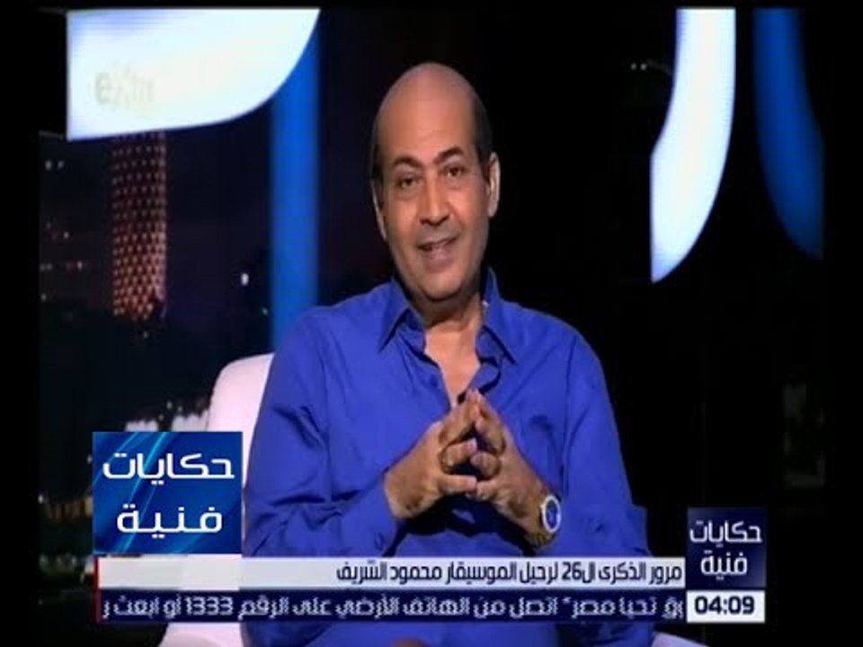 حكايات فنية | مرور الذكرى الـ 26 لرحيل الموسيقا...