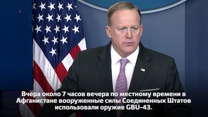 Video herunterladen: Вооруженные силы США использовали оружие GBU-43