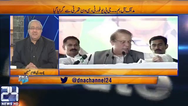 Saeed Qazi and Ghulam Hussain comments on Nawaz Sharif