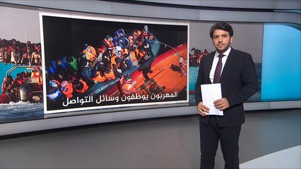رحلة اللجوء إلى أوروبا.. المسار والمصير