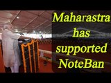 PM Modi thanks Maharashtra for supporting NoteBan , Watch Video | Oneindia News