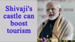 PM Modi in Mumbai : Shivaji's castles will boost tourism in India, Watch Video | Oneindia News