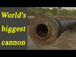 World's biggest cannon | Bara Gazi |32-feet long cannon, Watch Video | Oneindia News