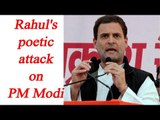 Rahul Gandhi hits back at PM Modi in Bashir Badr's style, Watch Video | Oneindia News
