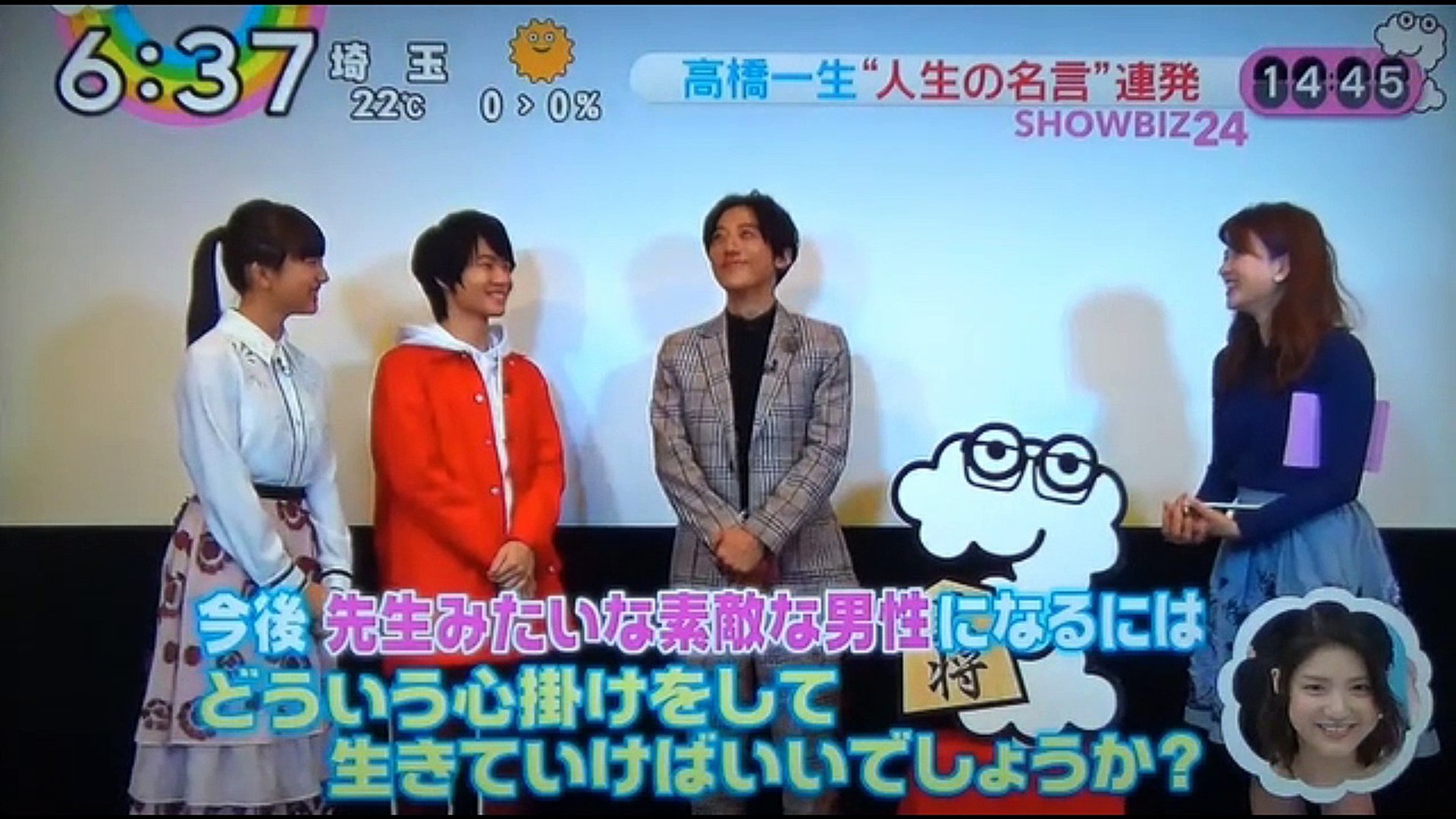神木隆之介 清原果耶 高橋一生 人生の名言 動画 Dailymotion
