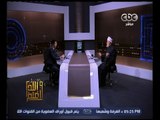 والله أعلم | فضيلة د.علي جمعة يجيب على أسئلة المشاهدين | حلقة كاملة